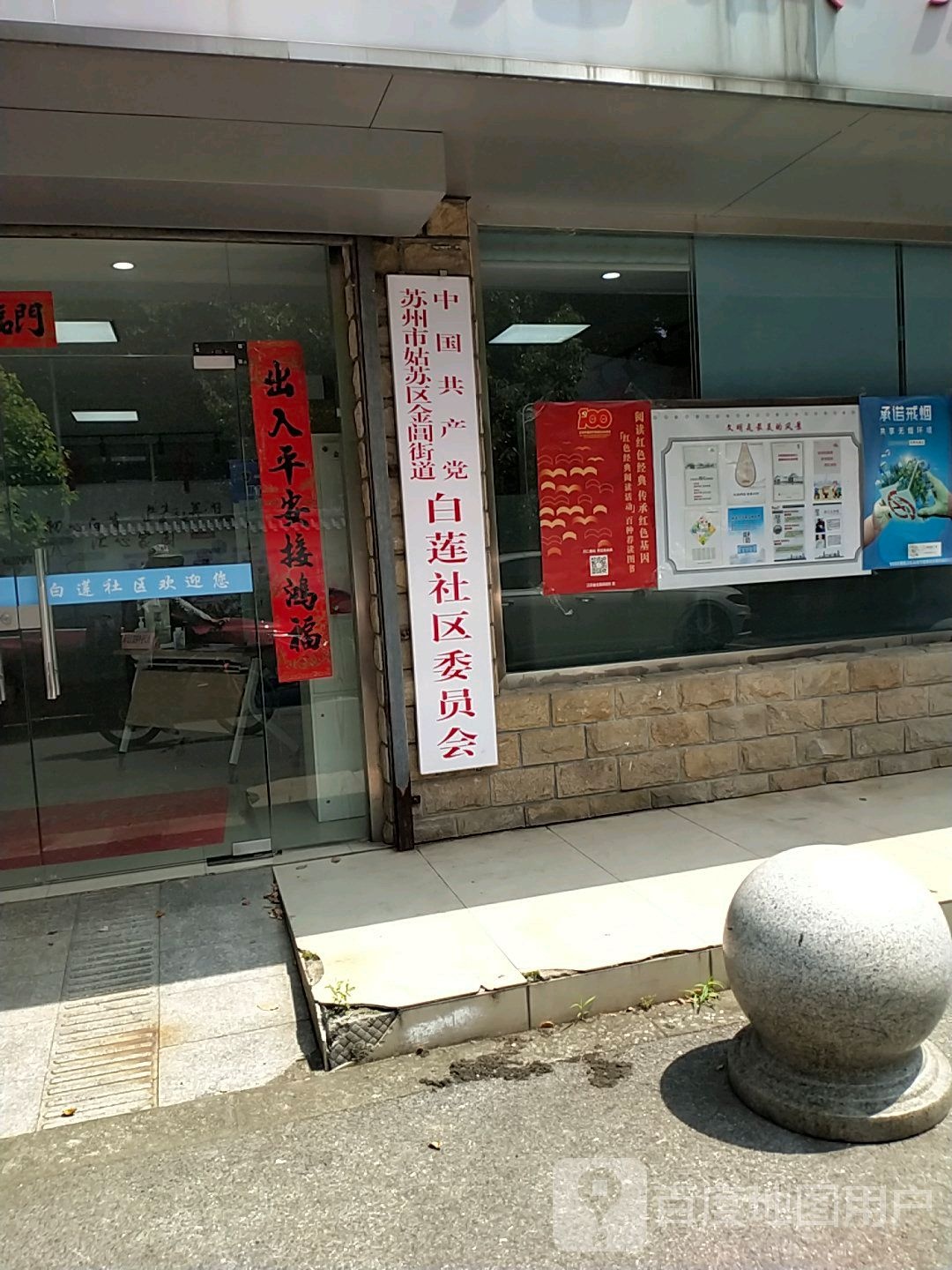 江苏省苏州市姑苏区