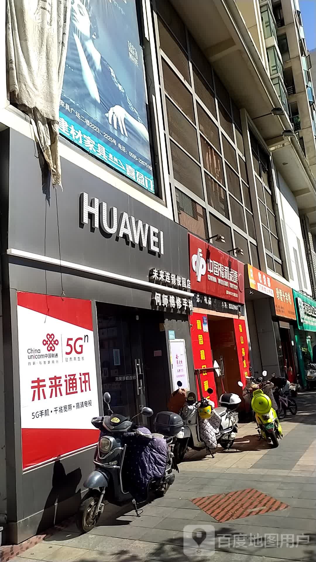 何师傅修手机(东海湾·俊园店)