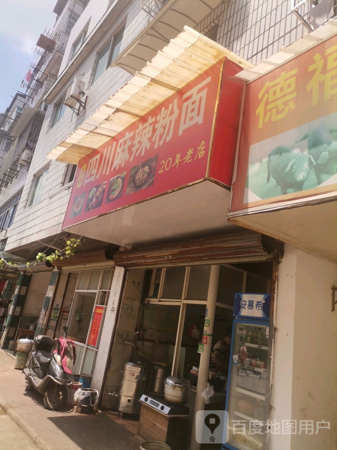 四川麻辣新