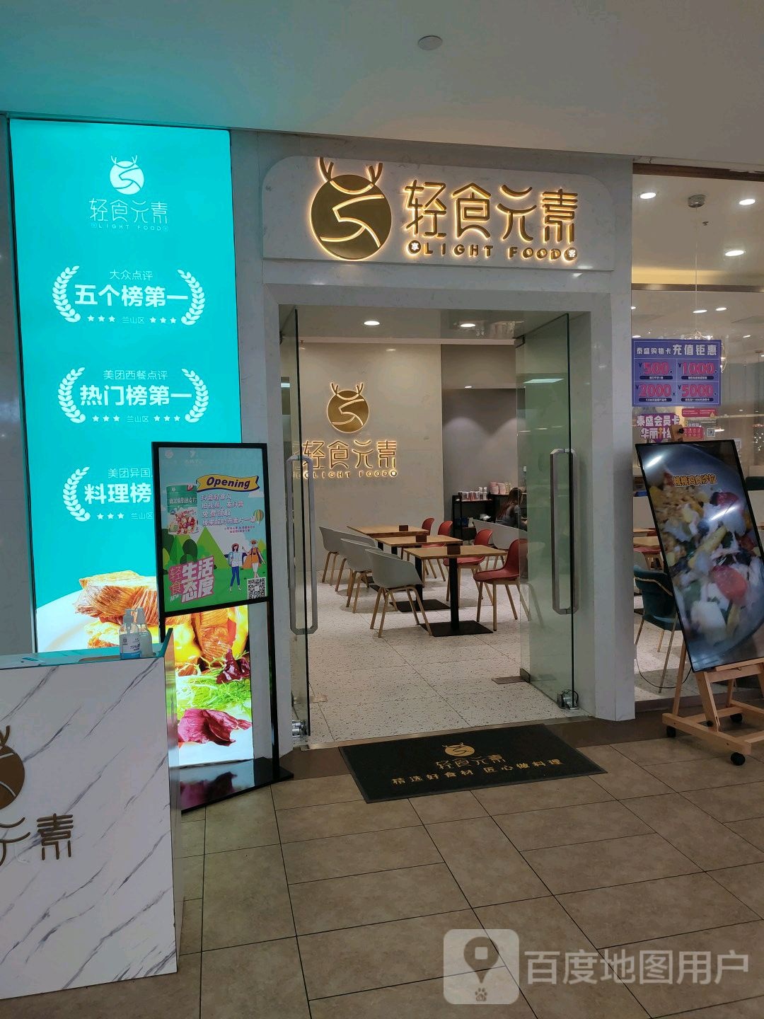 轻视元素(泰盛广场店)