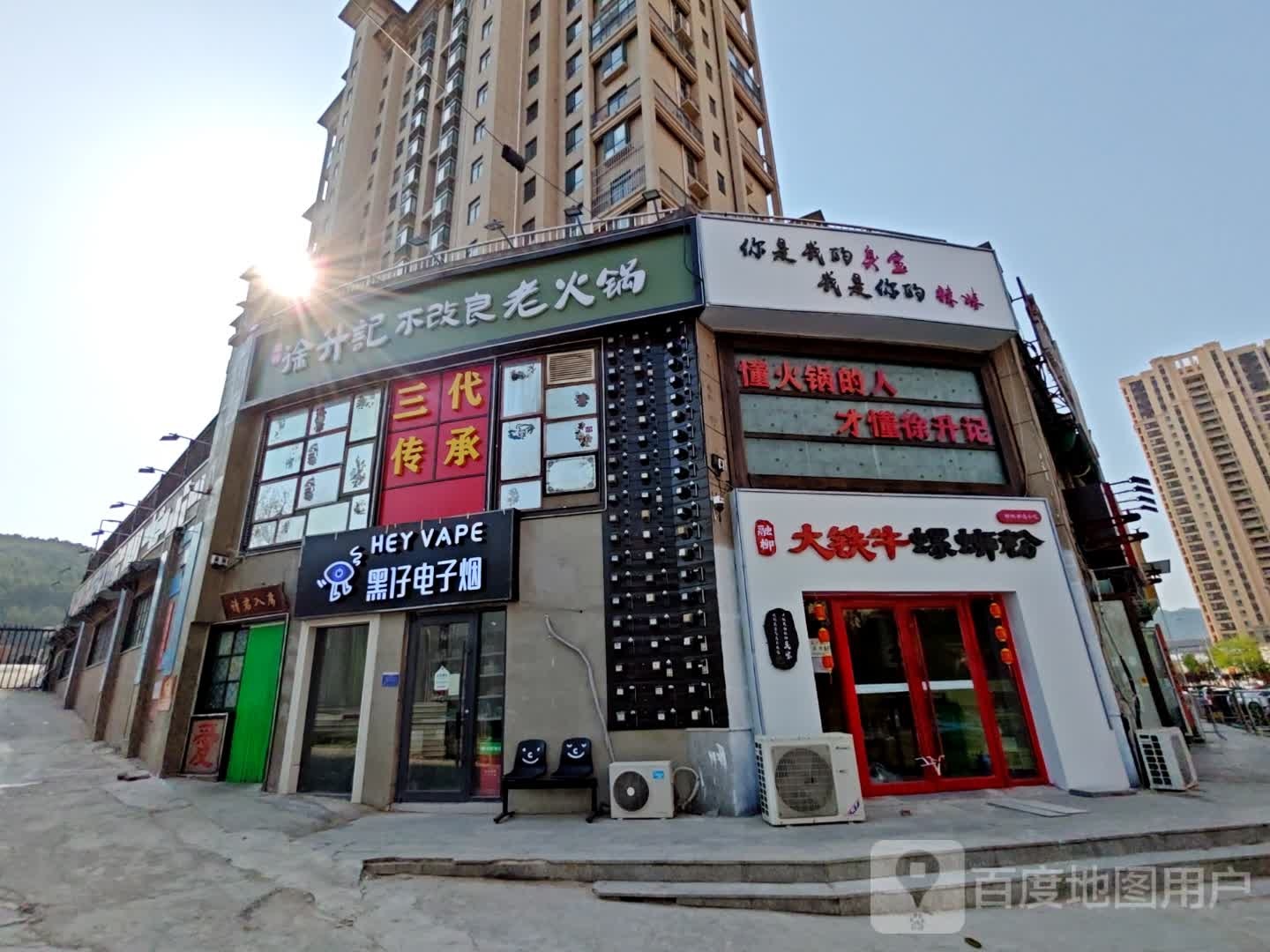 黑仔电子烟