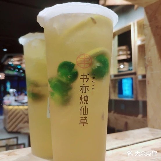 叶先森奶茶店