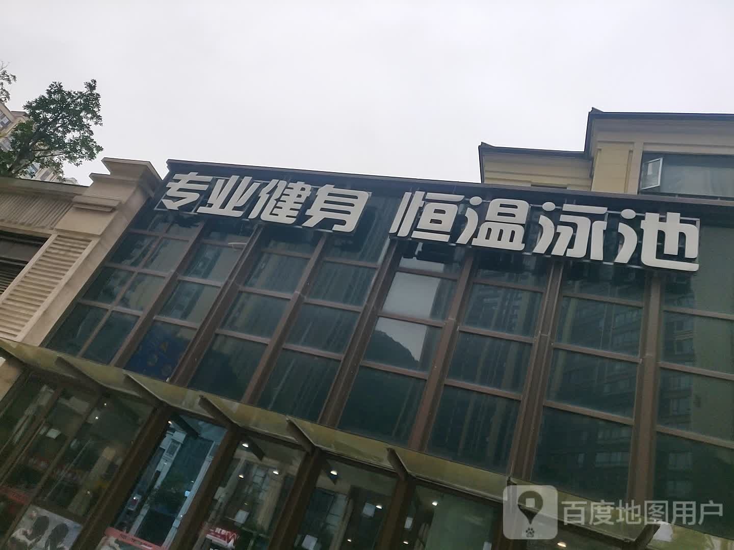 恒温泳池
