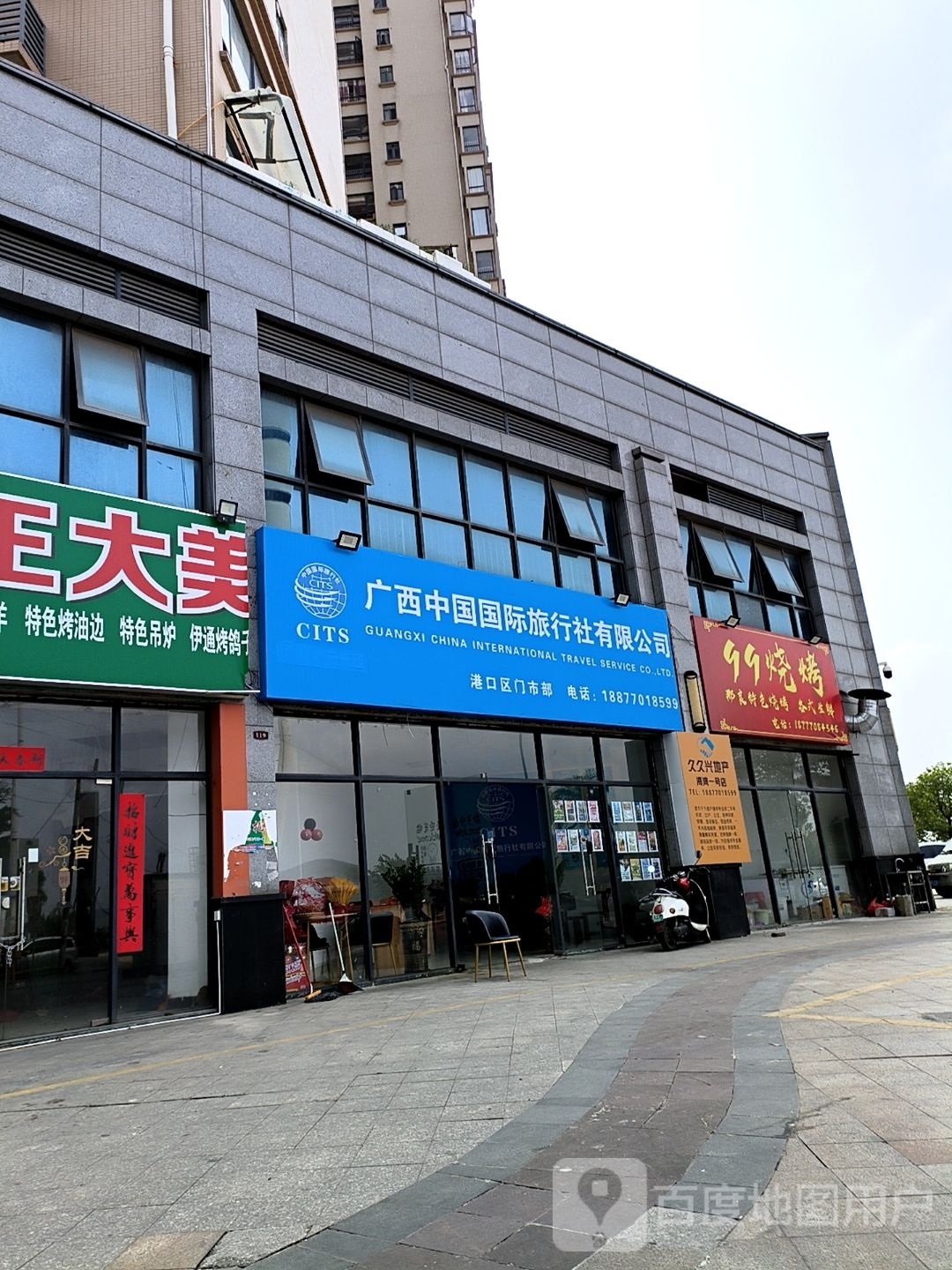 99烧烤(海湾1号店)