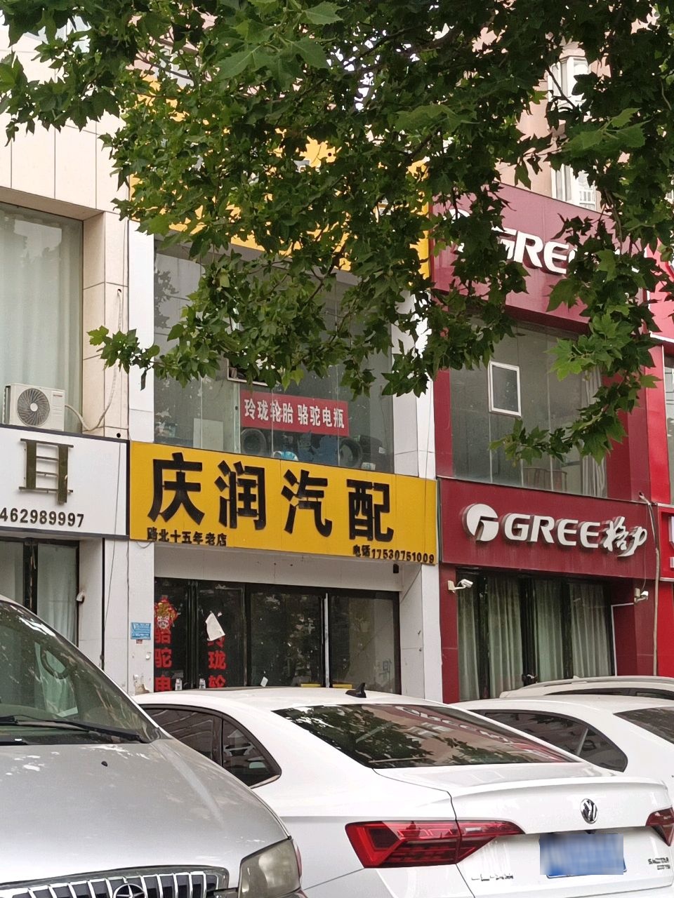 庆润汽配
