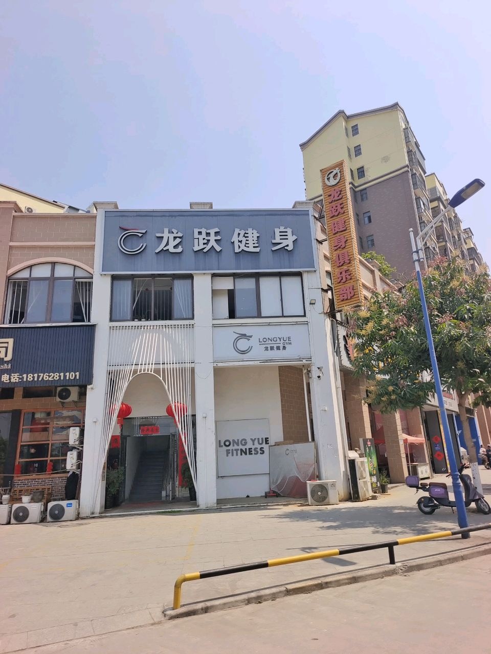 龙跃健身俱乐部(龙州店)