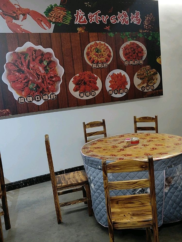 张记肉烧烤小龙虾