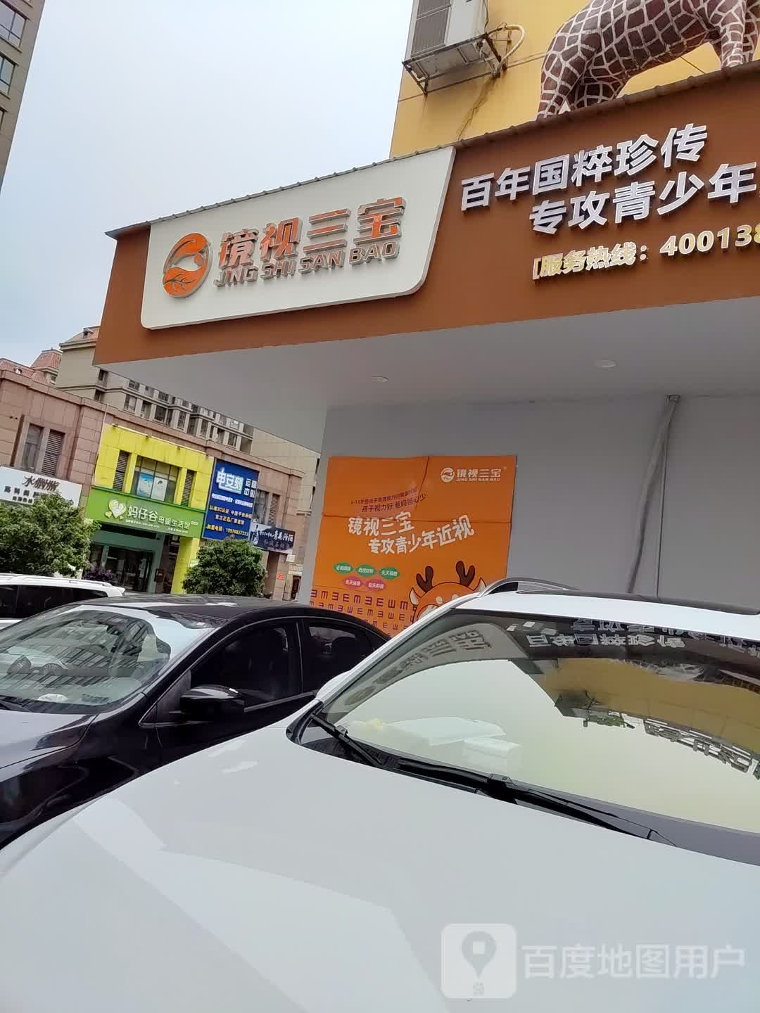 宝镜三视魉蜘芊