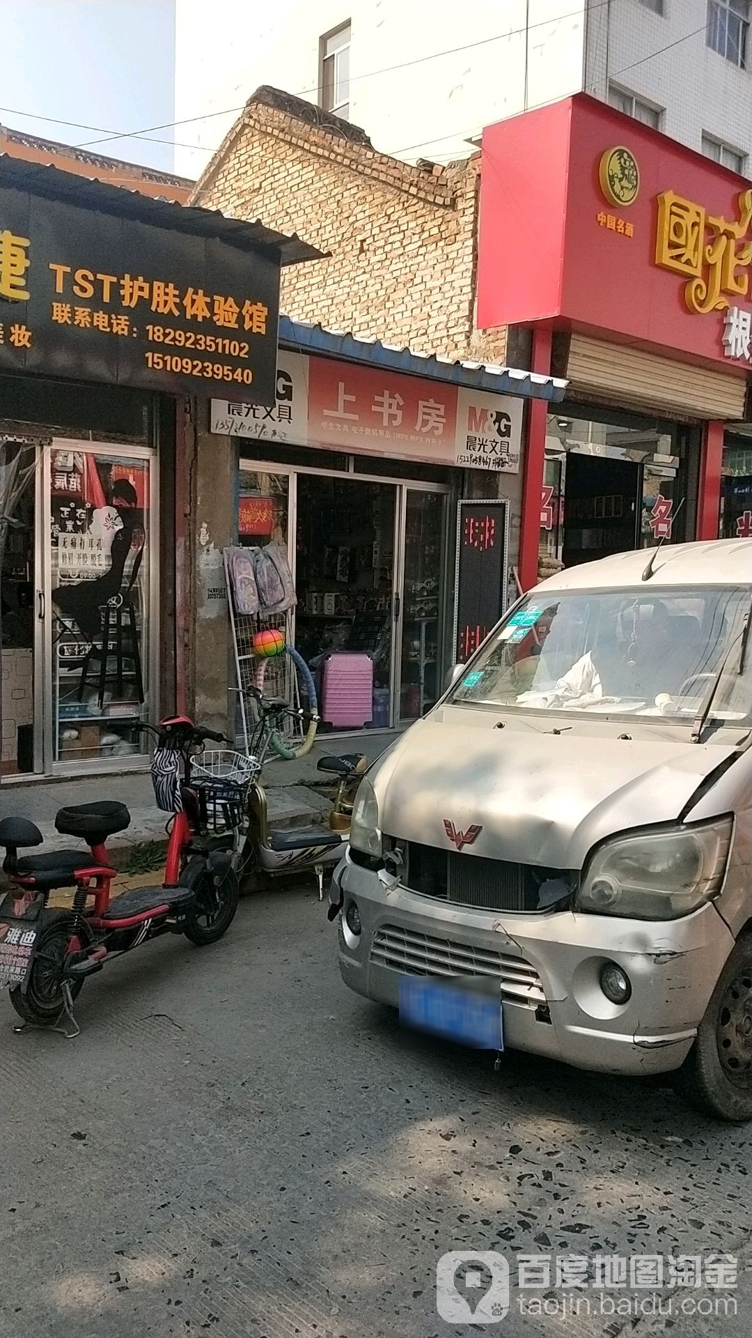上书房(东风街店)
