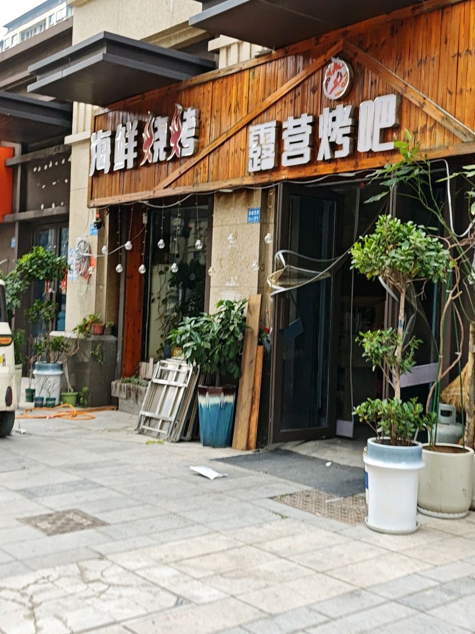 海鲜烧烤露营烤吧
