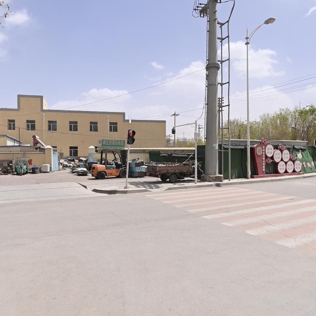 再生资源回收站