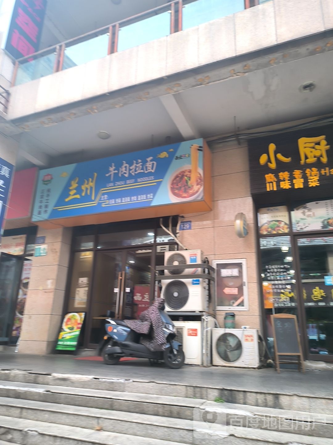 清真兰州牛肉拉面(香江世纪名城二区店)