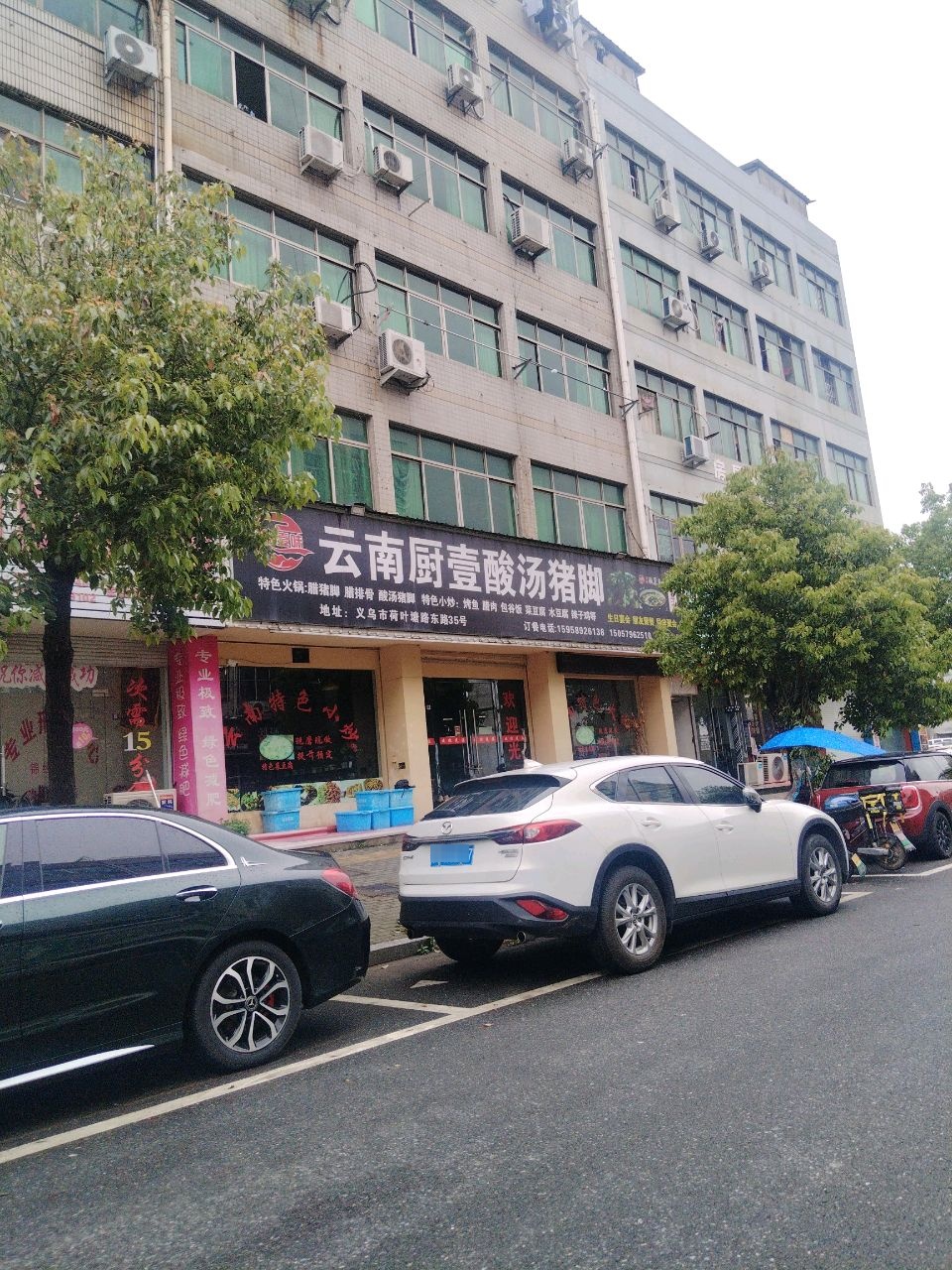 云南厨壹酸汤猪脚(荷叶塘店)