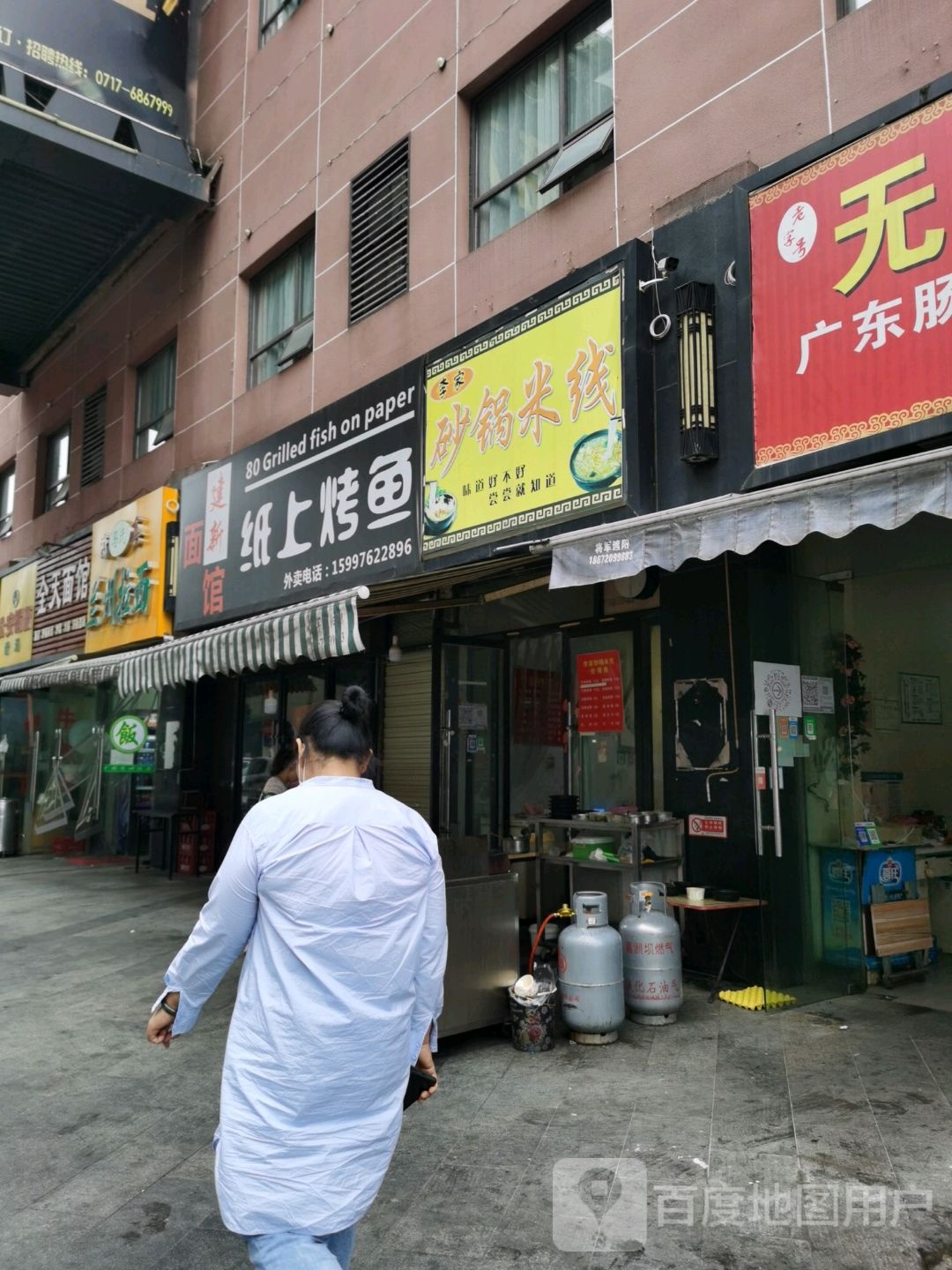 清真兰州拉面(华祥店)