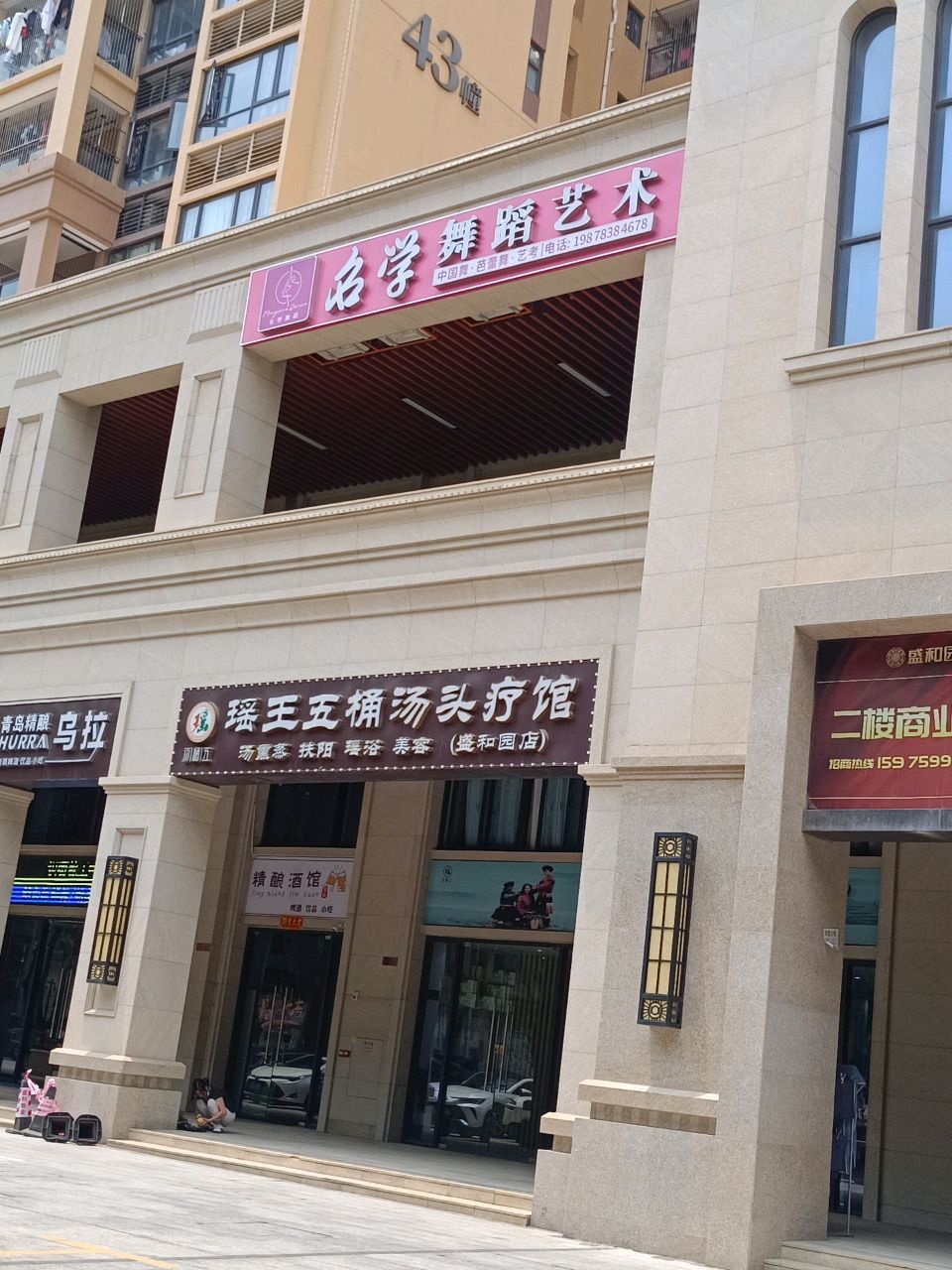 精酿酒馆
