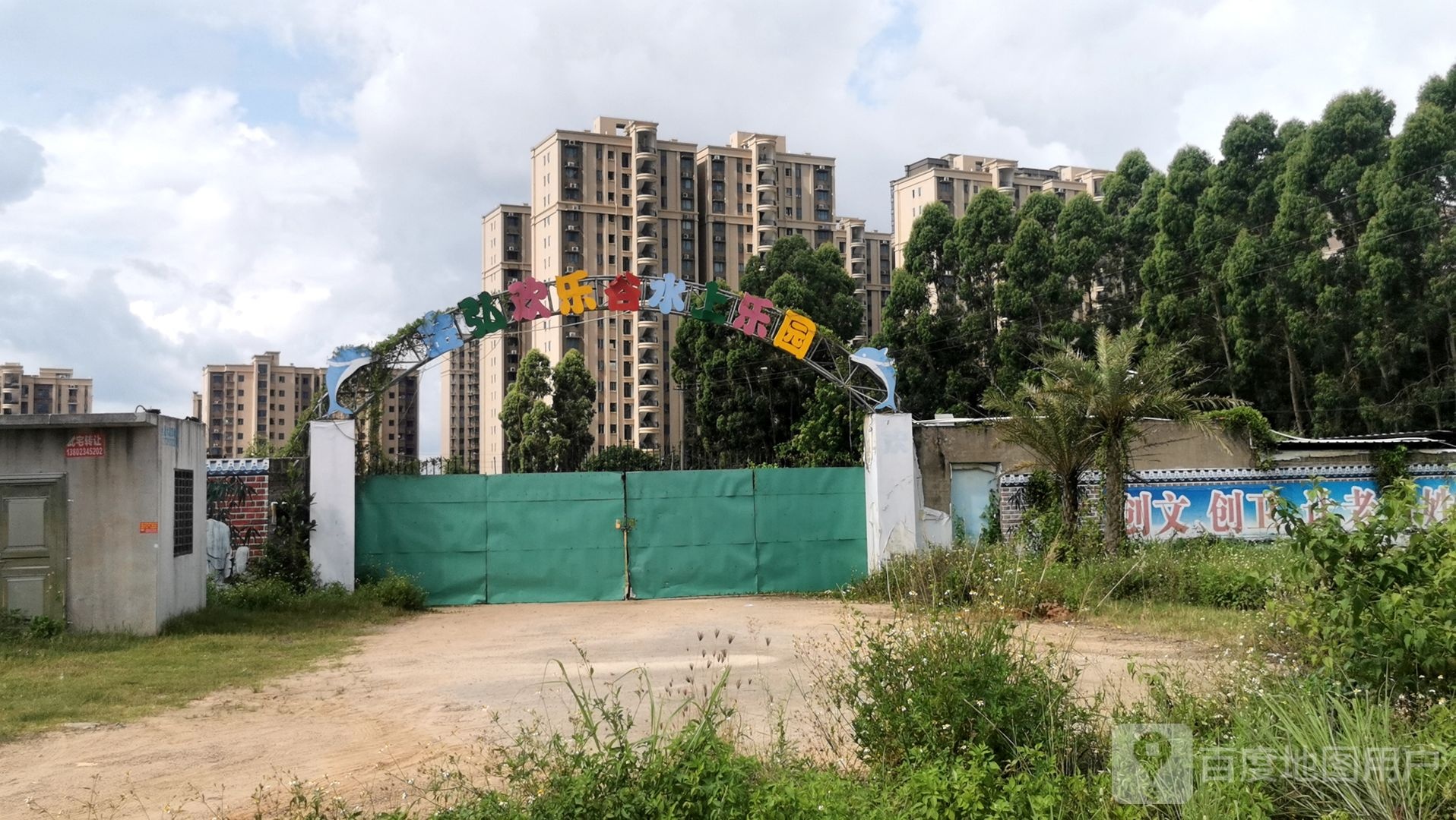 金弘欢乐谷水上乐园