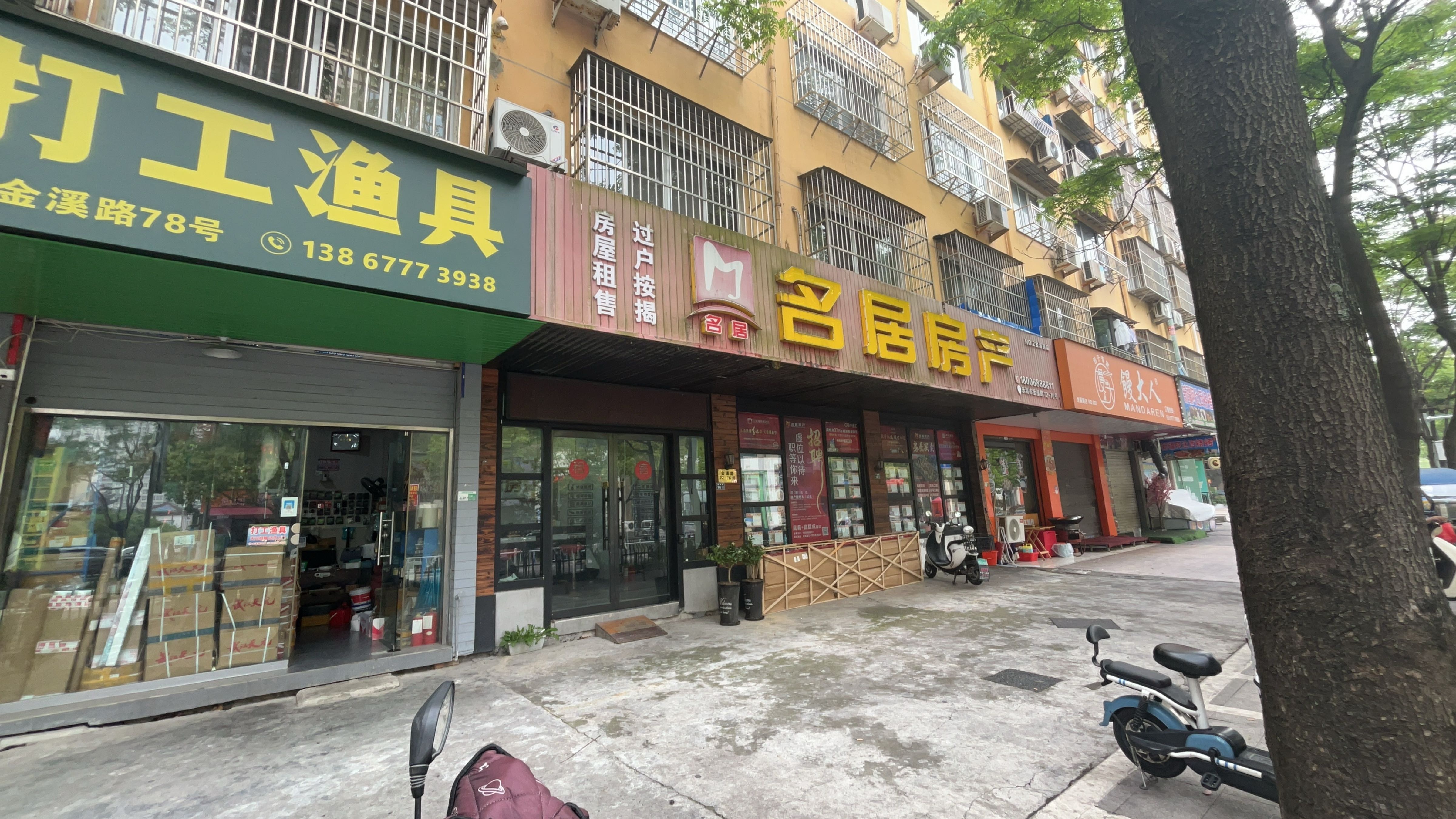 打工渔具(金溪家园店)