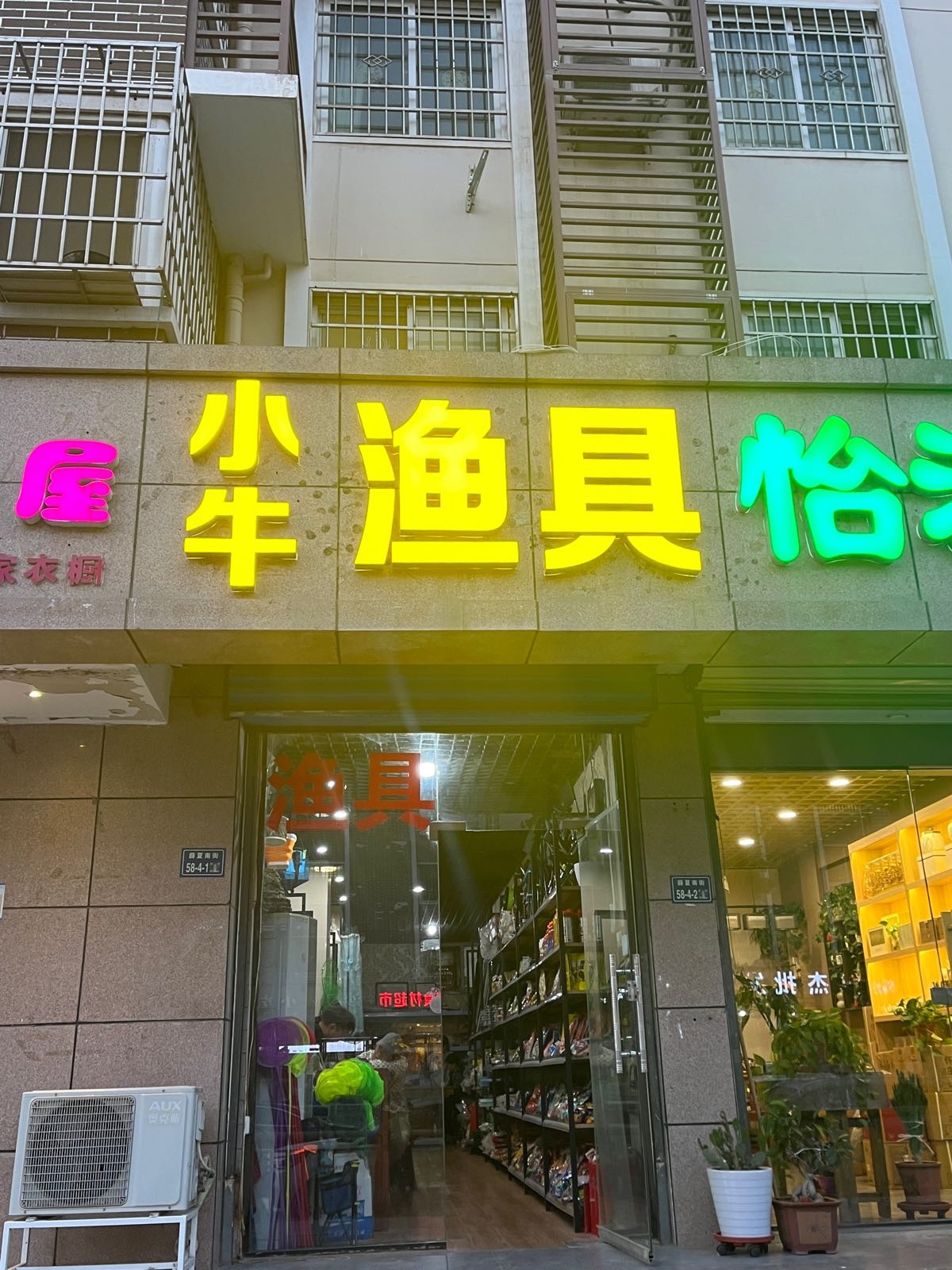 小牛渔具