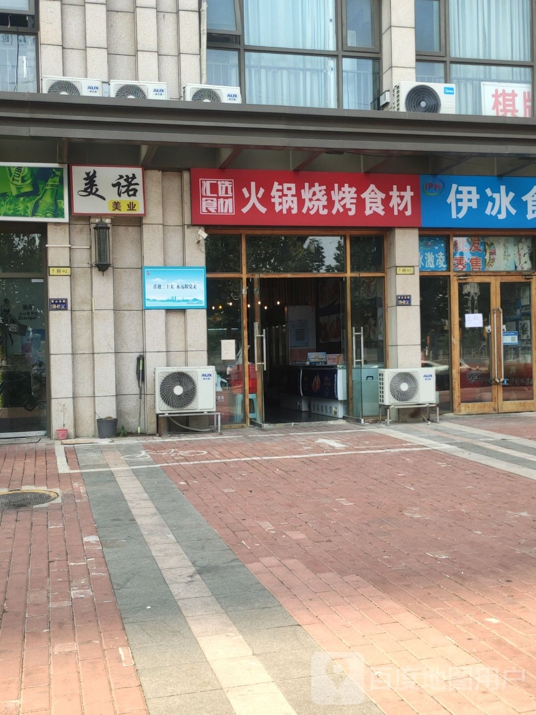 美诺美发造型(升龙天汇9号院店)