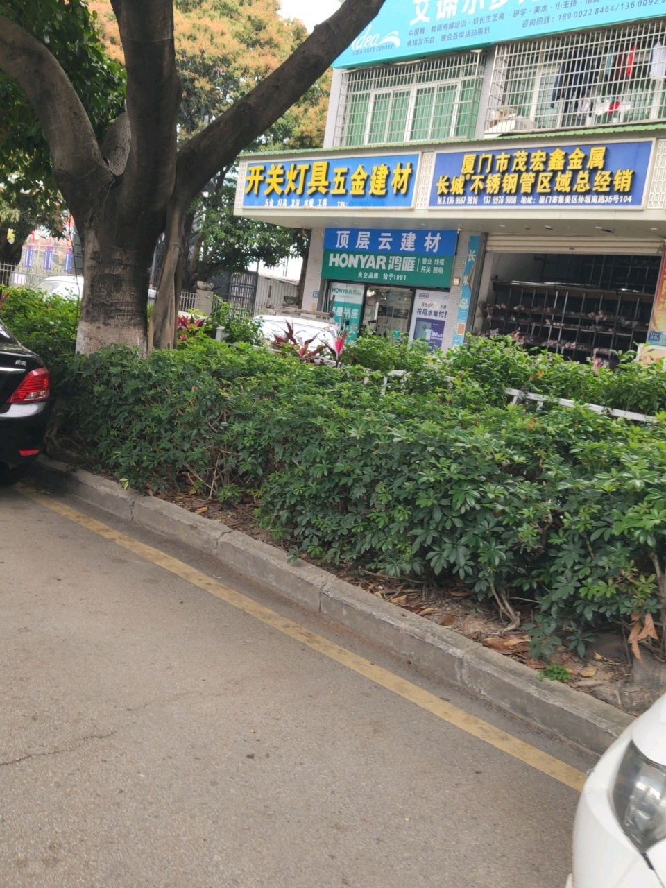 开关灯具五金建材