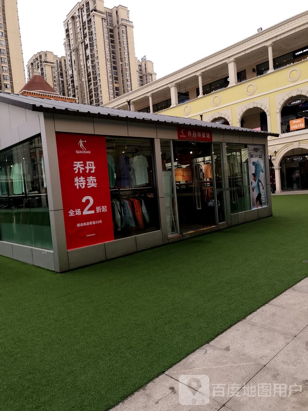 乔丹体育(首创奥莱欧式风情旅游区店)
