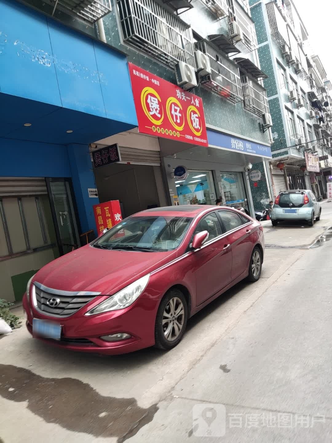 功夫一人十煲仔饭(商城北路店)