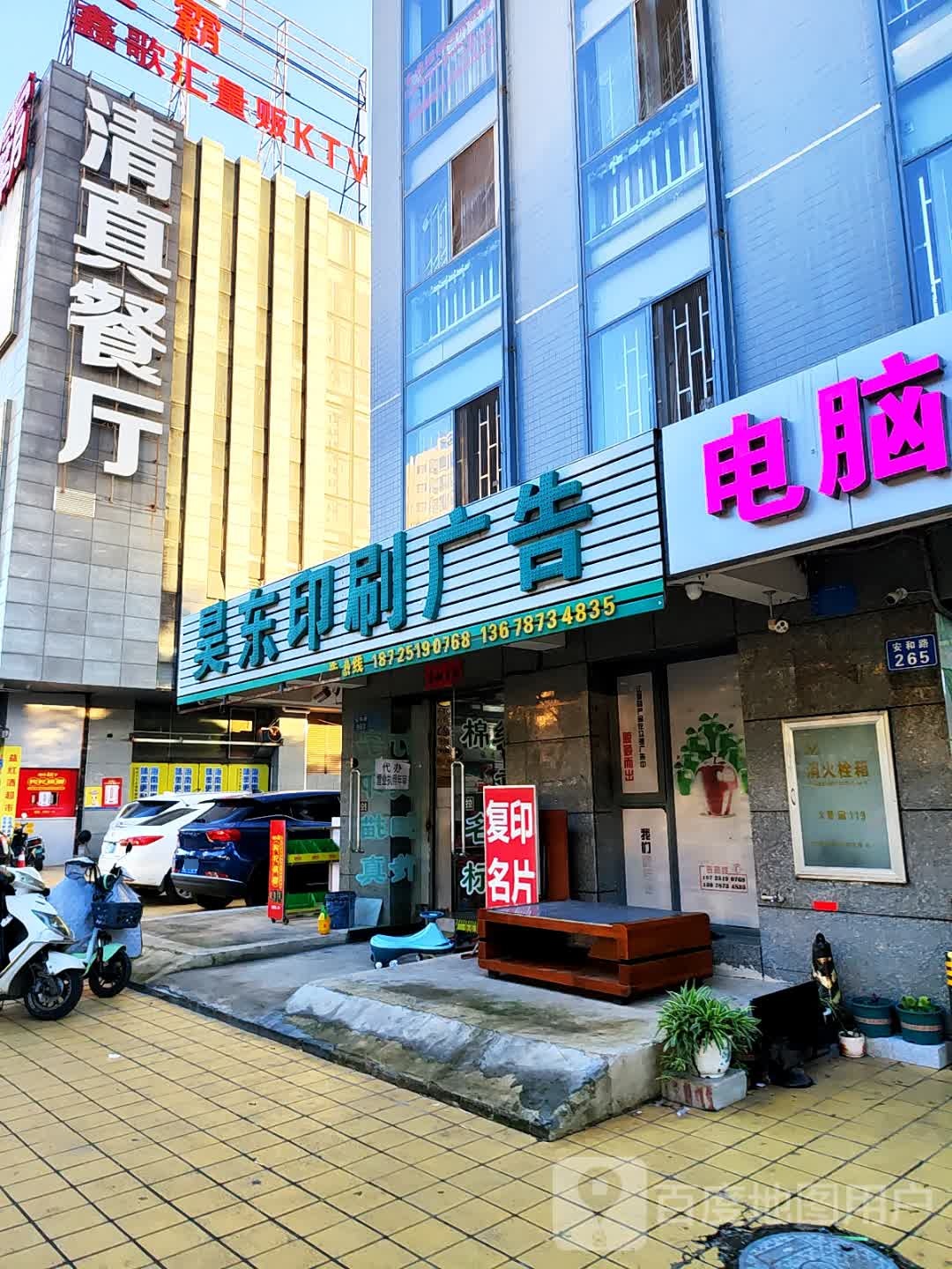 清真餐厅