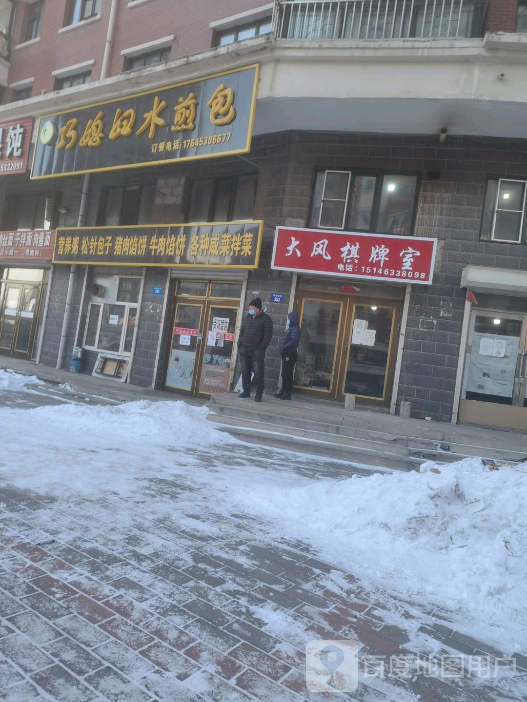 大风棋牌室