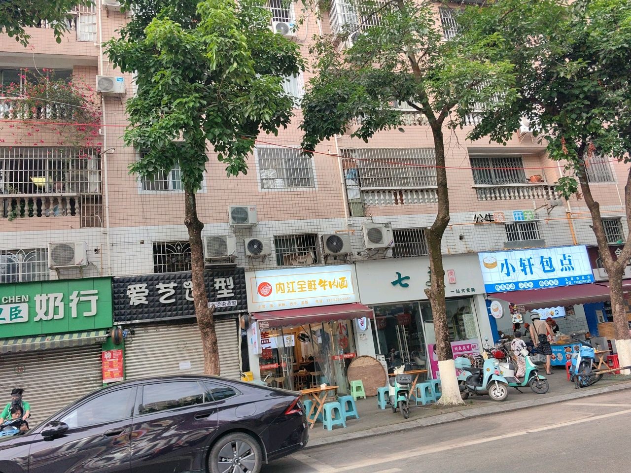 内江全鲜牛肉面(亘发公寓店)