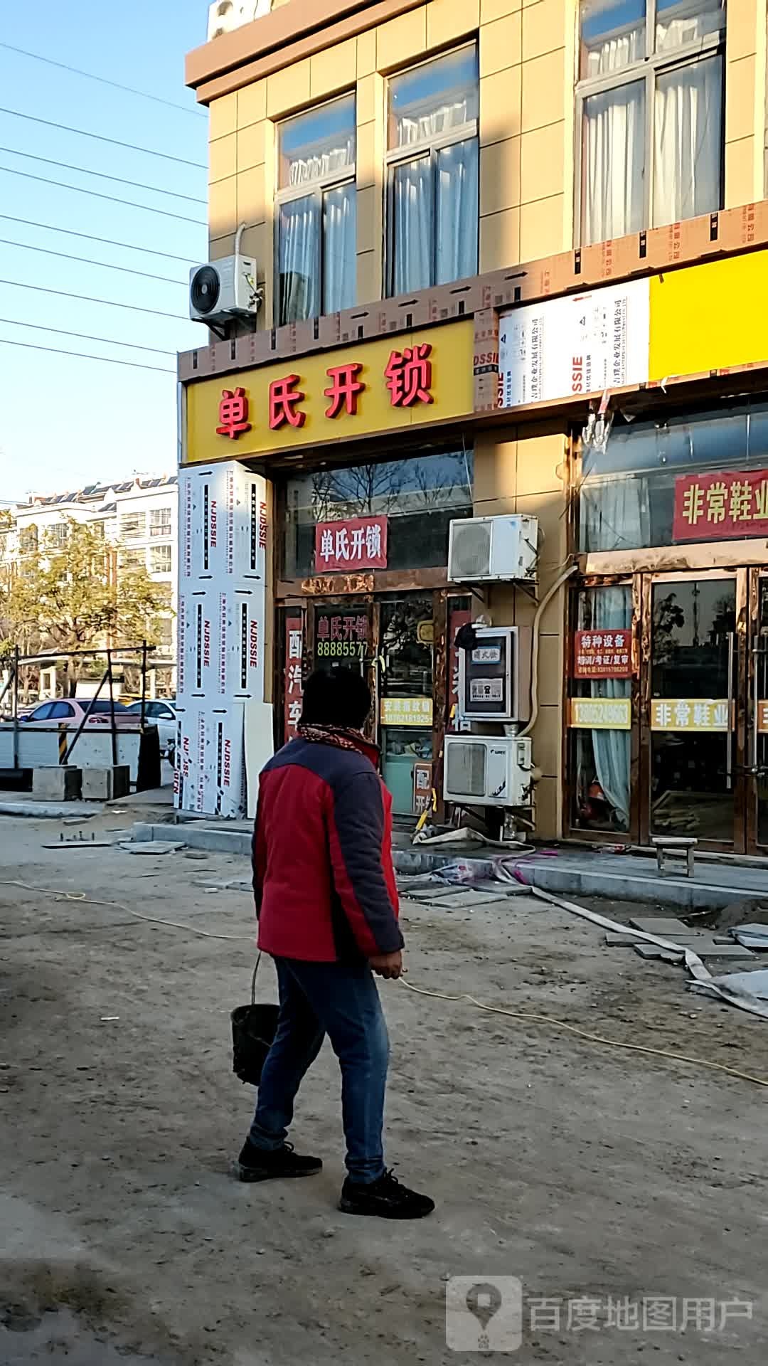 单氏开锁