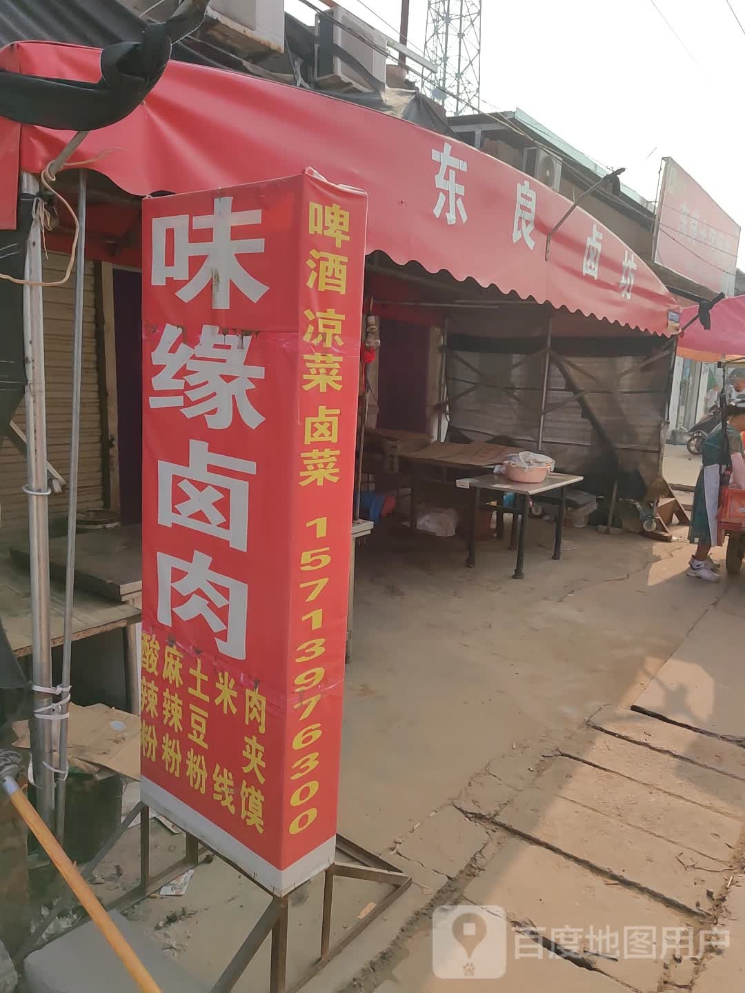 洛阳市孟津区孟扣路