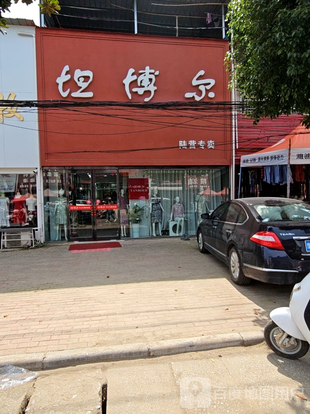 卧龙区陆营镇坦博尔(陆官营街店)