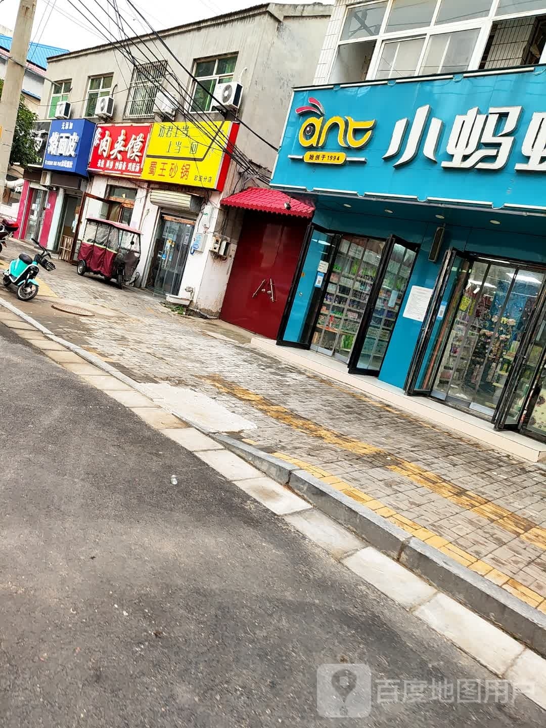 蜀王砂锅(宇航西路店)
