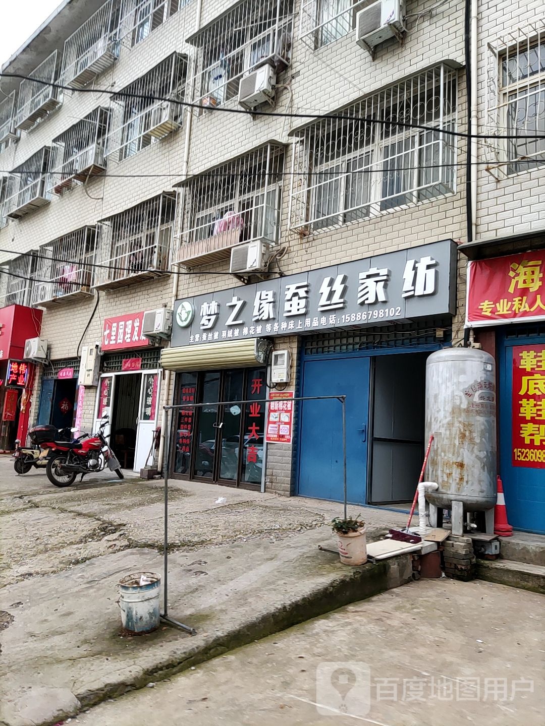 卧龙区七里园乡七里园理发店