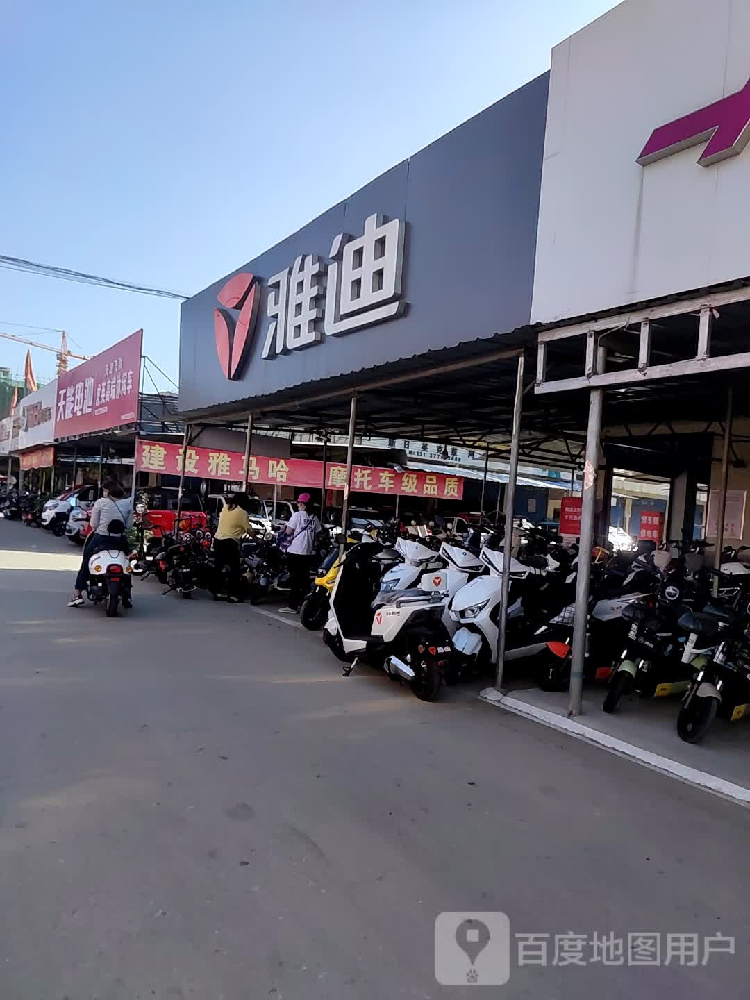 雅迪电动车(中州西路店)