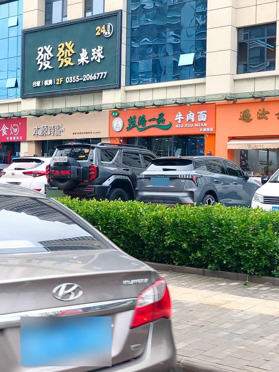 清真·丝路一品牛肉面