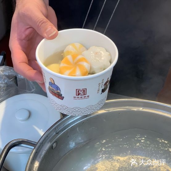 邵子牙贡丸店