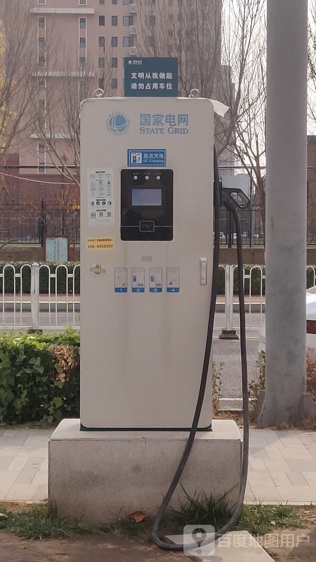 国家电网通电站(天津市津南区金芳园站)