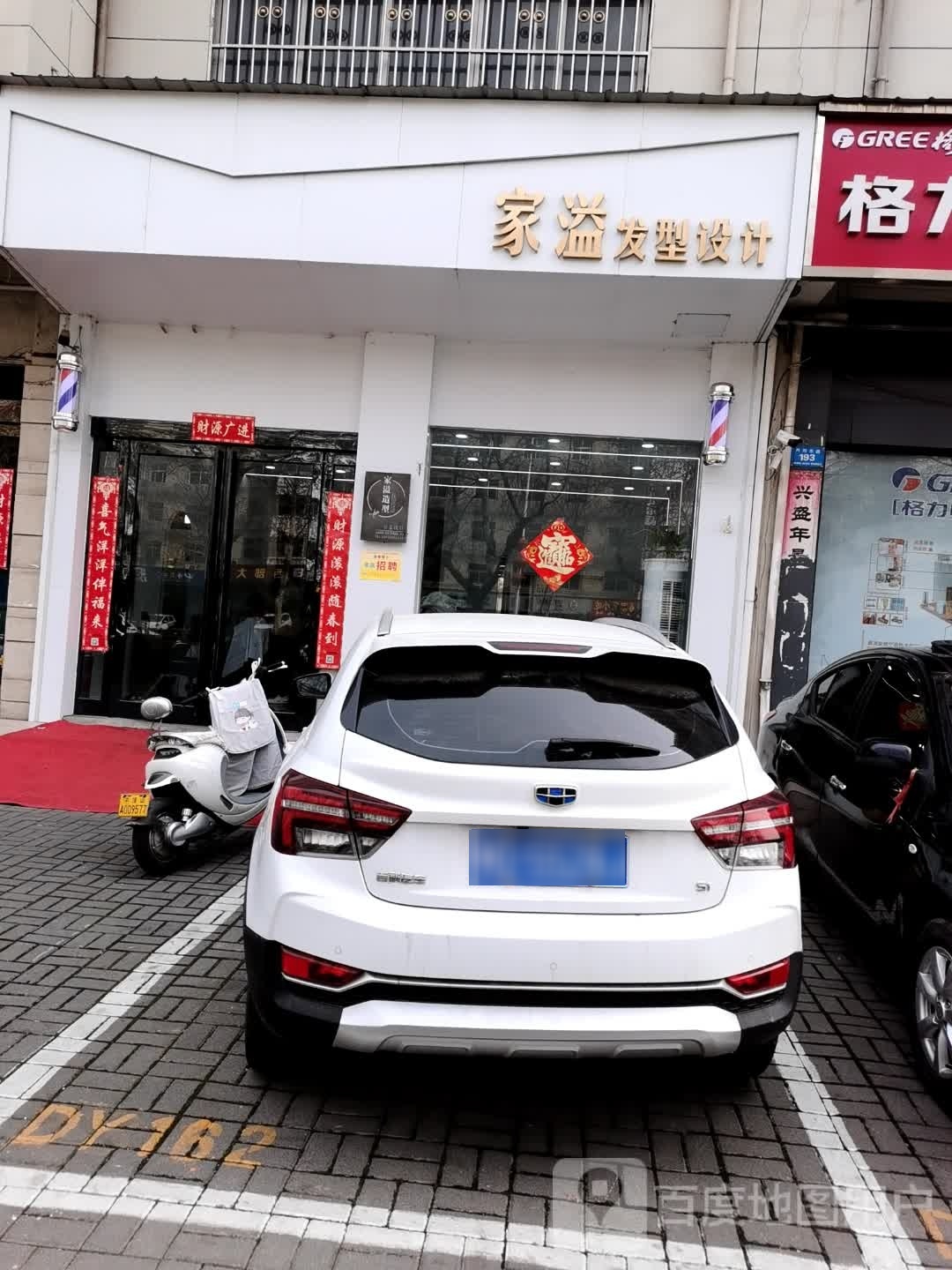 家溢发型射击