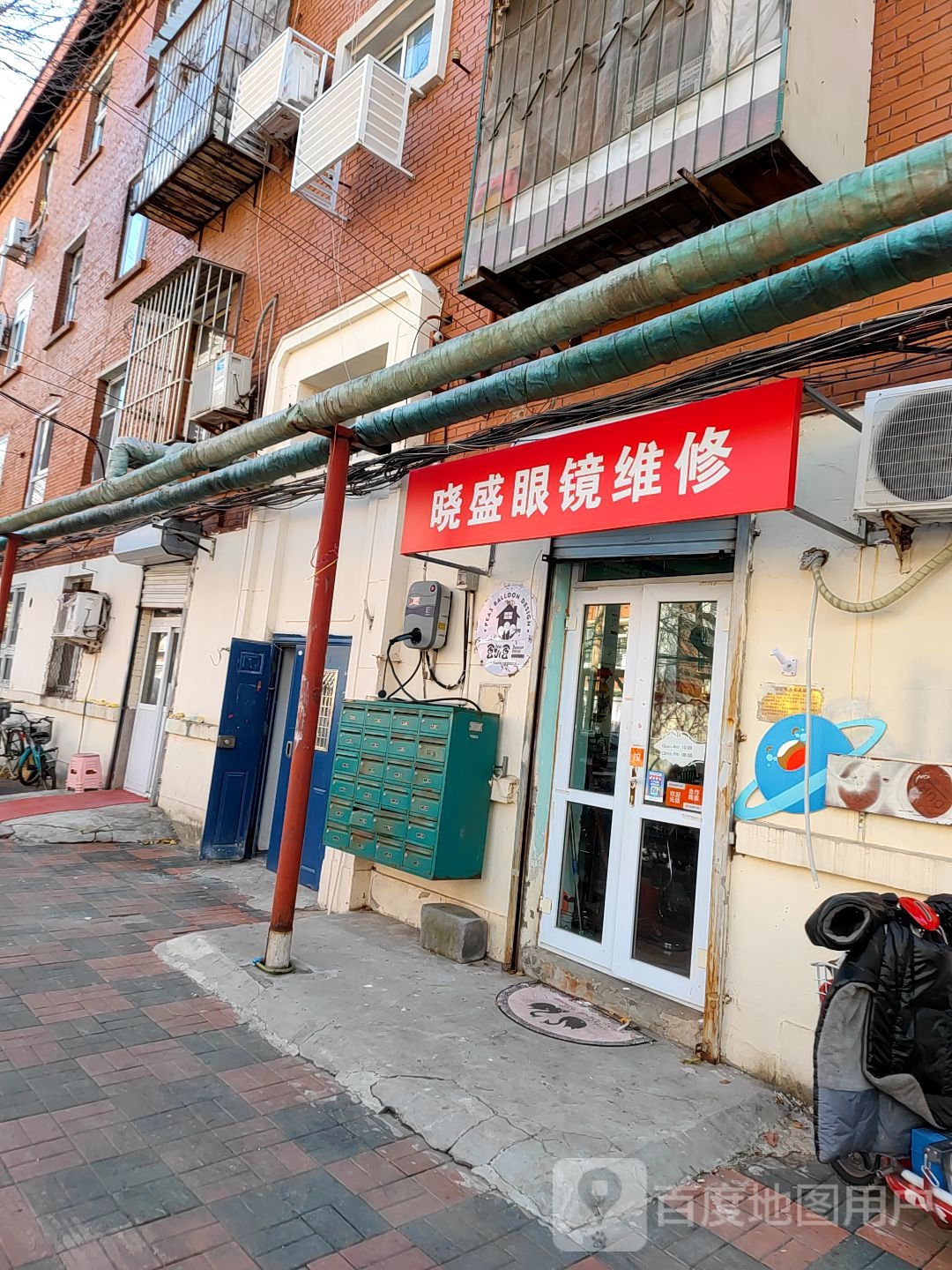 晓盛眼睛维修