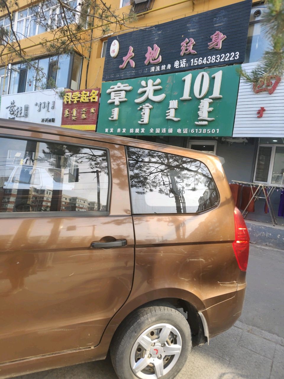 小伟大地纹身