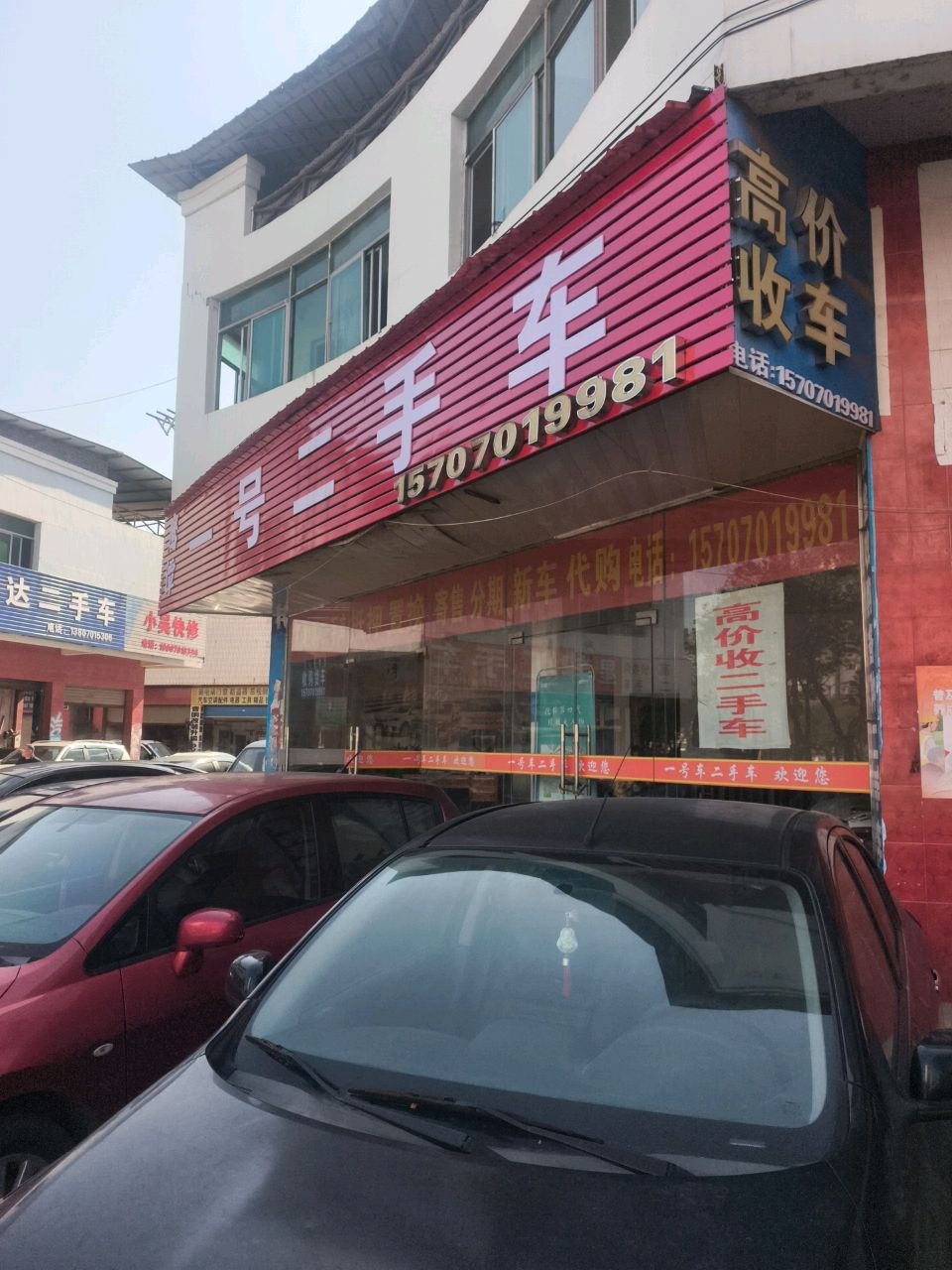 鹰潭一号二手车