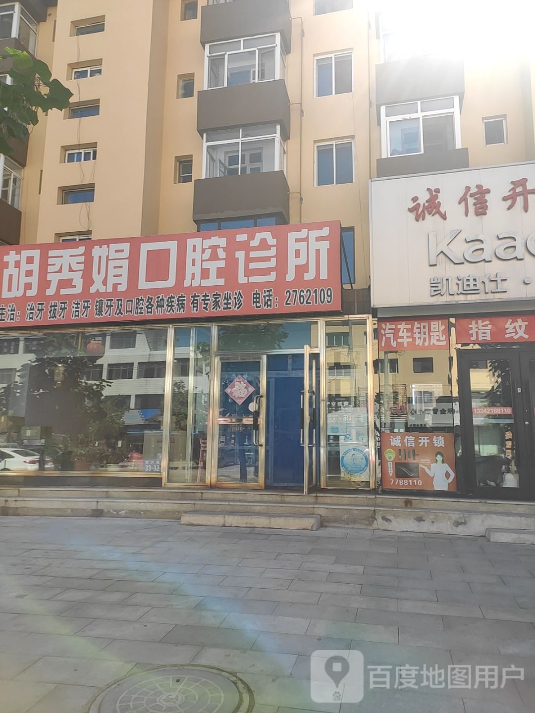 诚信开锁行