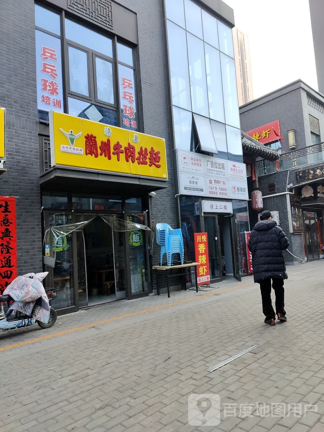 清真兰州牛肉拉面(保利壹号公馆北区店)