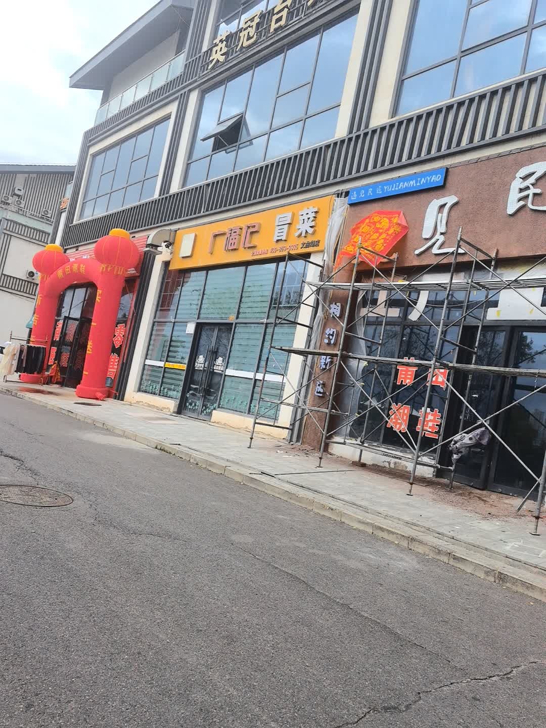 英冠台球