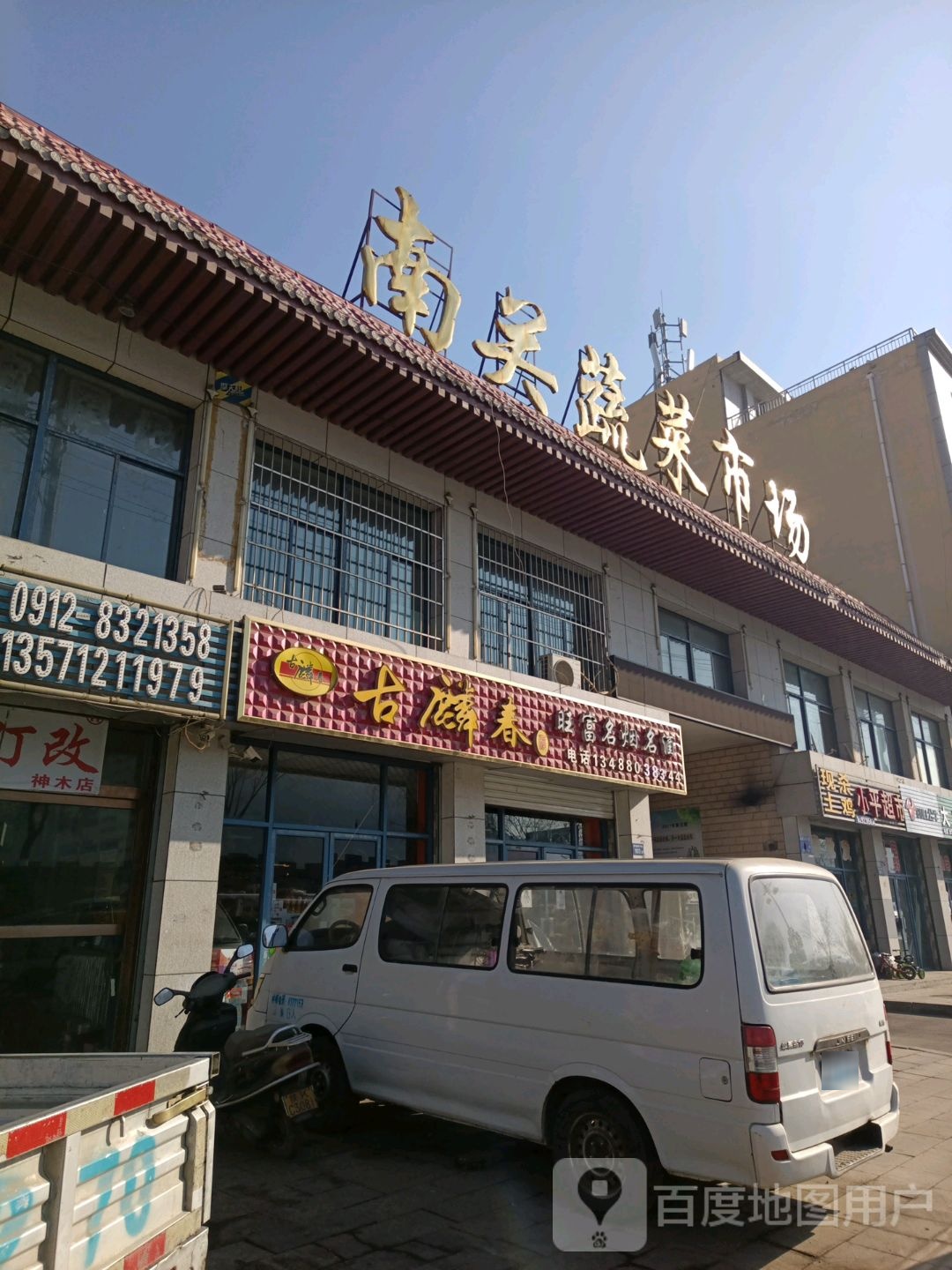 小平超市(滨河大道店)