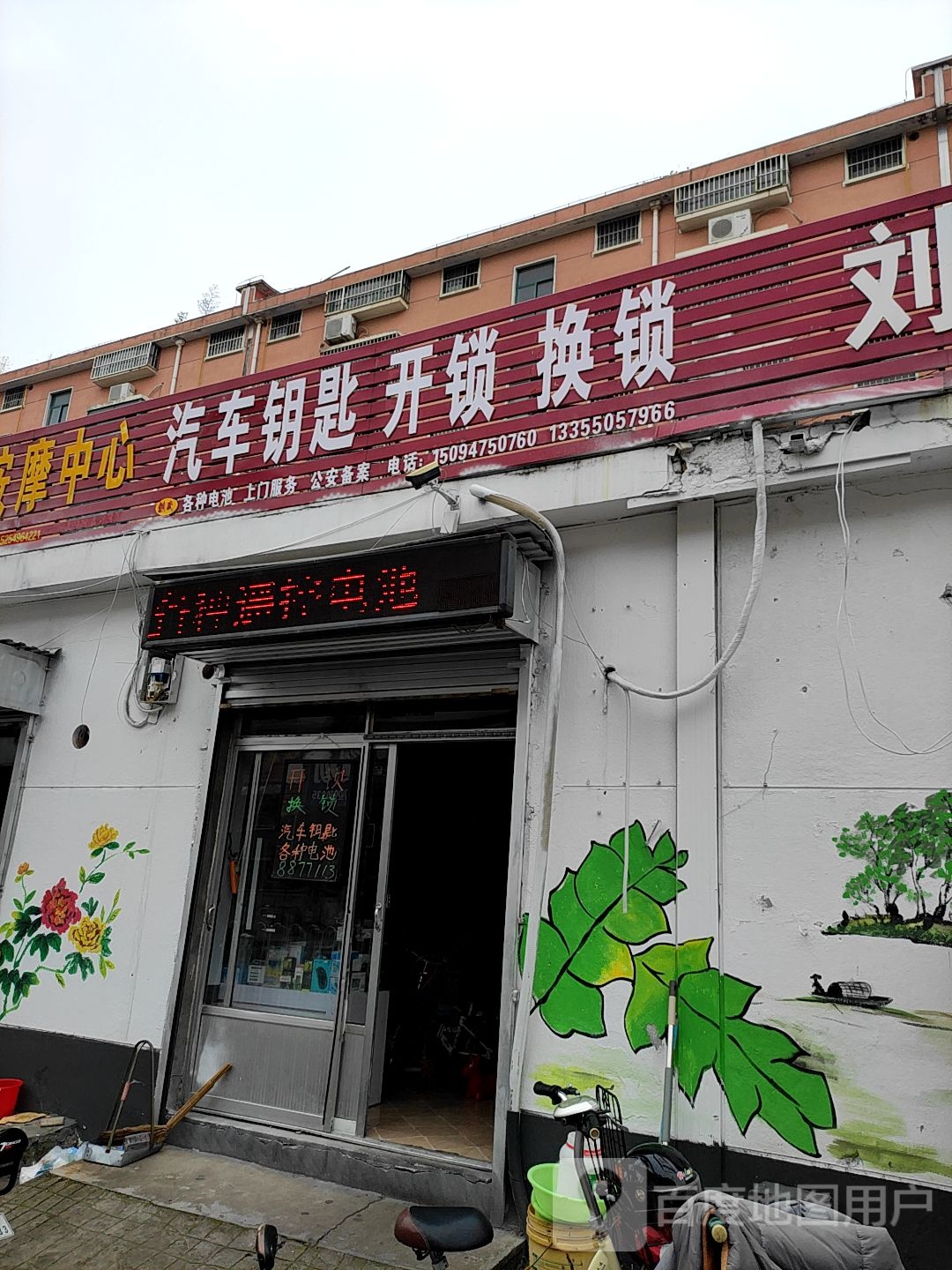 汽车要啊开锁换锁
