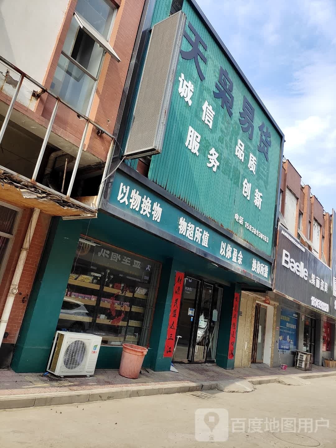 济源市缤丽瓷砖(太行路店)