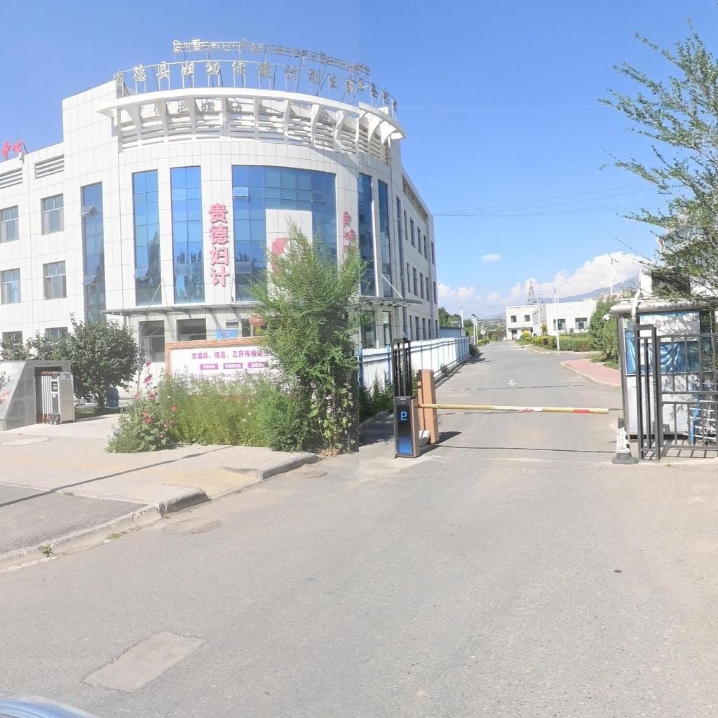 贵德县妇计中心