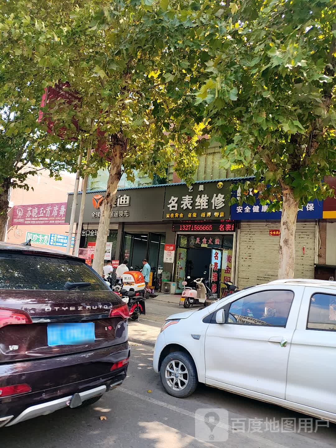 艺晨名表维修